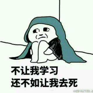 {我凭什么上北大}