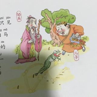 《按图索骥》