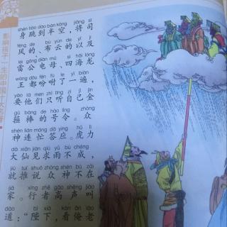 西游记第十二回（车迟国施法大比武）片段