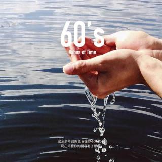 60's 色盲症