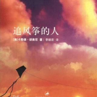 【簟斓頔书】第七本.追风筝的人 - 2016Read.7