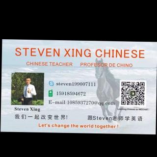 Welcome to join Steven's Wechat Chinese course 29