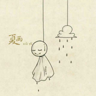 【音乐】晚安曲 阴雨绵绵 送你一缕阳光