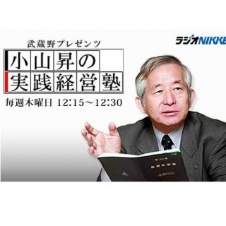 経営の法則「○×経営クイズ」 1