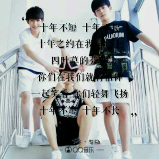 TFBOYS_起航站重启