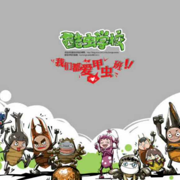 酷虫学校17:长鼻子的新同学