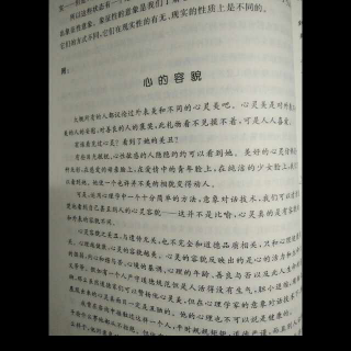 《我是谁》第一章附(朱建军)