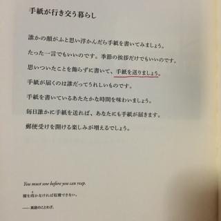 【28日目】手紙が行き交う暮らし 有信件往来的日常