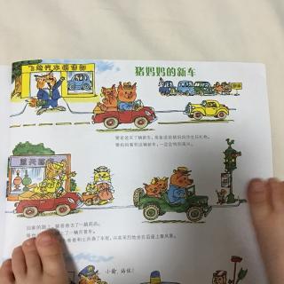 斯凯瑞最受欢迎的故事——猪妈妈的新车