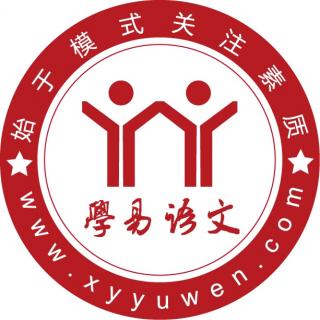 学易语文：一件事情如何展开