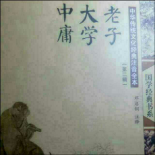 老子《道德经》第七章  朗读：扬妞