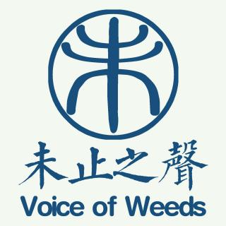 贝尔特朗《催情植物：大麻与古柯》天赐神物