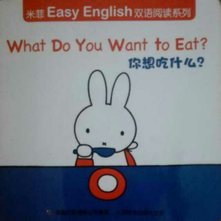 【嫣嫣共读】What do you want to eat?