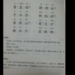 亲子诵读《三字经》2