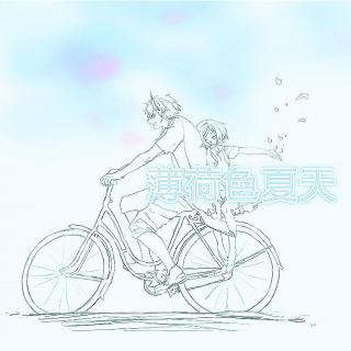 薄荷色夏天 Feat.三五锅锅