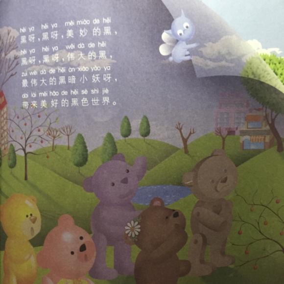 00:00 00:00  118 上一期:小熊小熊2  幸福的叮当声 下一期:欢乐村庄