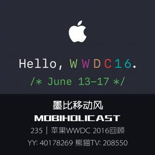 苹果WWDC 2016回顾