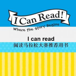 I CAN READ阅读马拉松大赛报名须知