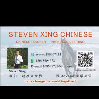 Welcome to join Steven's Wechat Chinese Course 34