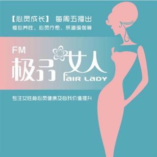 宫廷里的顶尖女性教育（1.窈窕淑女的标准）【周五 心灵成长】