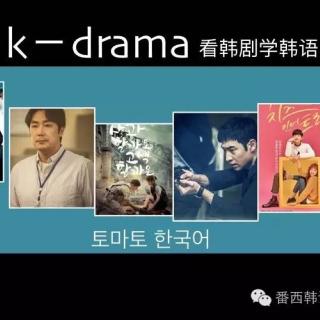 【K-Drama学韩语】起床睡觉（四）