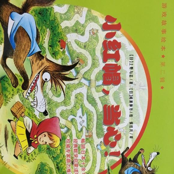 【小红帽,当心!】在线收听_听大彤彤讲故事_荔枝fm