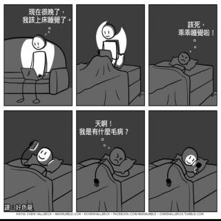 我为什么不希望你熬夜？