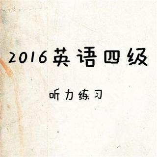 2016英语四级听力（一）