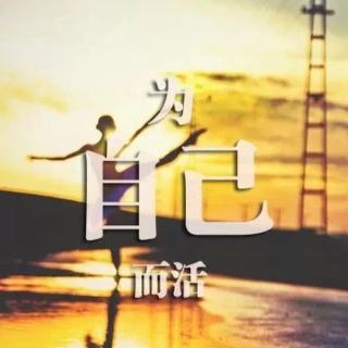 【57】（一）我们为什么会焦虑——世界太大，听听自己。