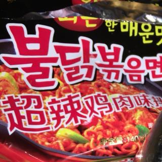 【韩语笔记】这两个人总算把参鸡汤吃完了