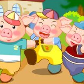 都市村庄幼儿园 园长妈妈 三只小猪