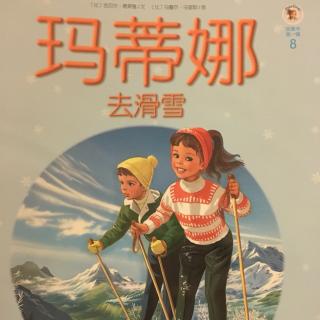 玛蒂娜8 ：去滑雪（清凉一夏😄）