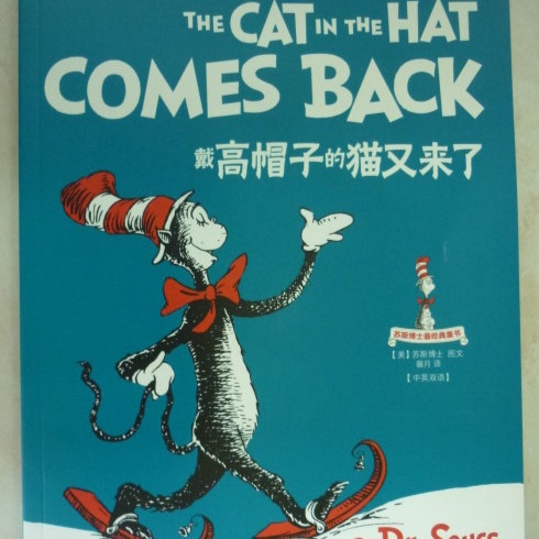 戴高帽子的猫又来了