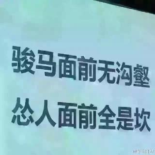 学会分享是你成功之路的必备条件