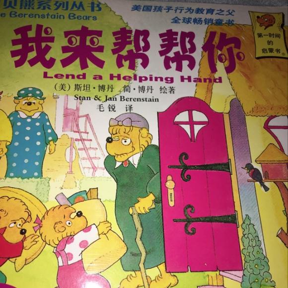 【我来帮帮你】在线收听_蓝琪儿读故事_荔枝fm