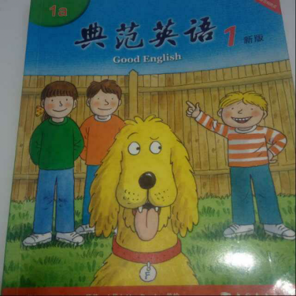 典范英语1a the headache