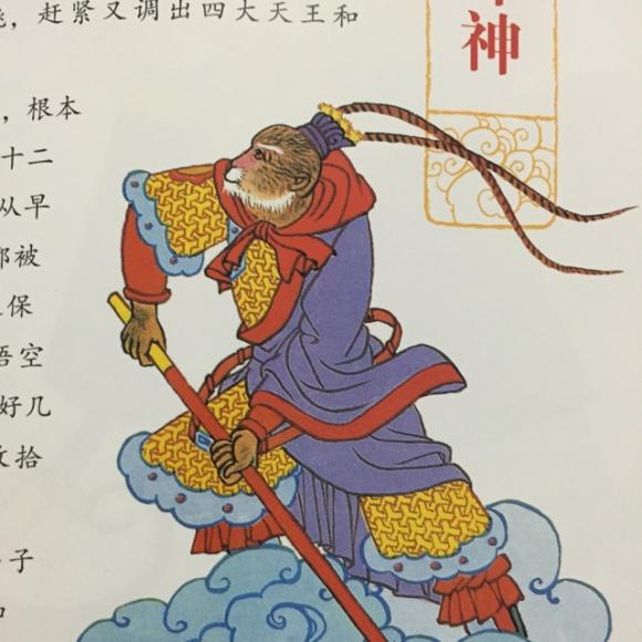 西游记一一孙悟空大战二郎神