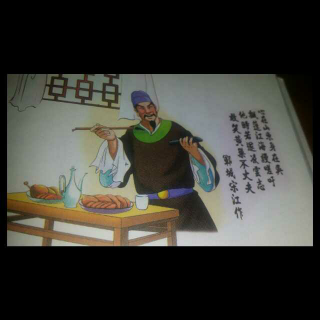 《水浒传~第二十章~浔阳楼宋江题反诗》