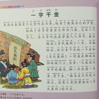 一字千金简笔画图片图片