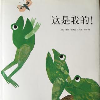 这是我的