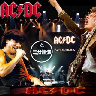 心情单曲（AC／DC - Highway to Hell）