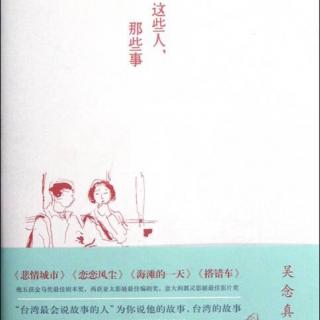 品读会高年级组《这些人那些事》心意