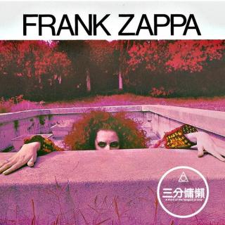 心情单曲（Frank Zappa - Zoot Allures）