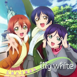 160707  Lily white-乙姬心で恋宫殿(off vocal)