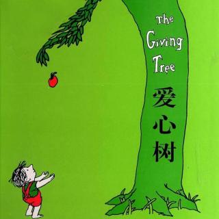 儿童绘本故事《爱心树》