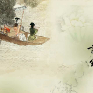 诗经诵读01:关雎