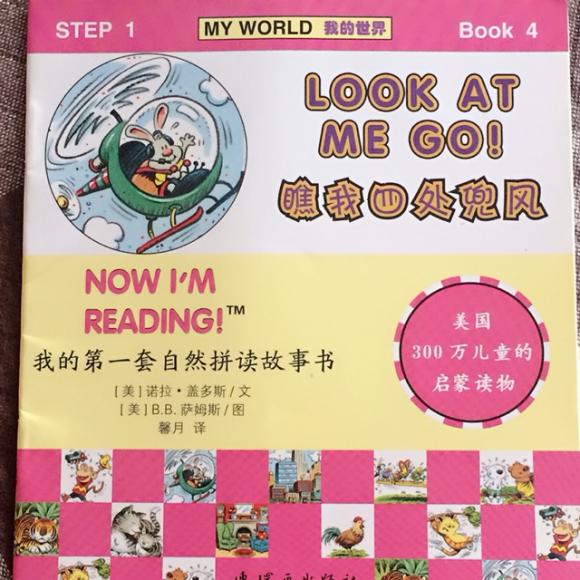 我的第一套自然拼读故事书step1book4