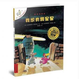 2.不一样的卡梅拉——我想有颗星星