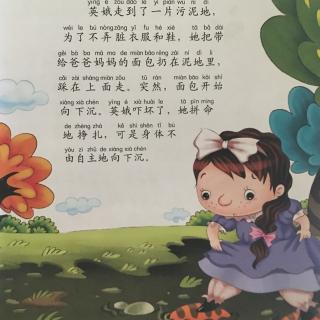 踩面包的姑娘～草莓姐姐