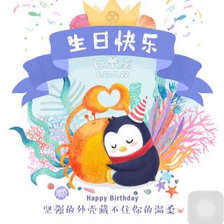 祝我生日快乐「小确幸」